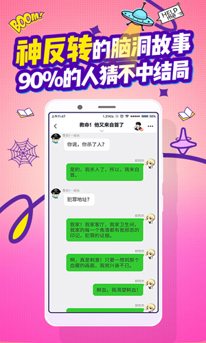 嘎吱安卓官方版图3