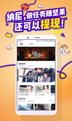 嘎吱安卓官方版图4