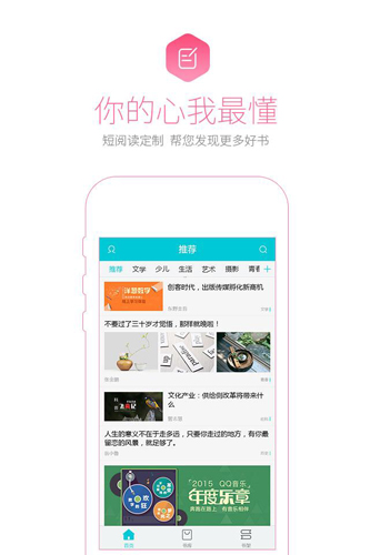 书问阅读app