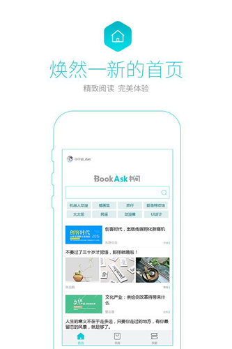 书问阅读app