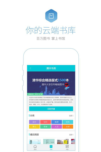 书问阅读app