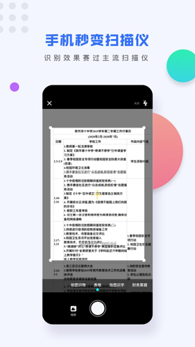 全能识图直装版图2