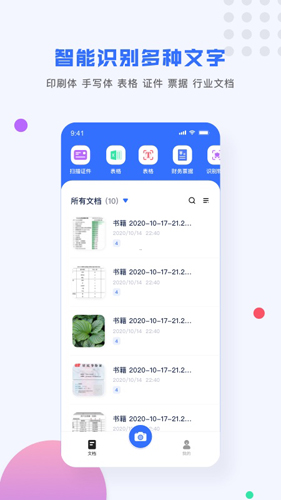 全能识图直装版图1