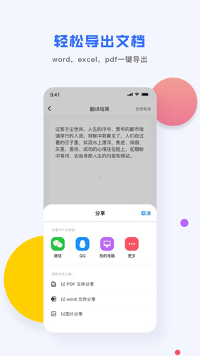 全能识图直装版图3