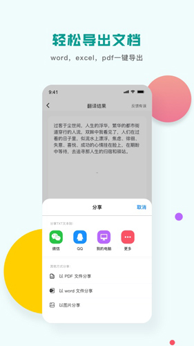 扫描识图王app