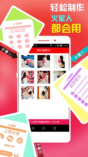 魔音相册app