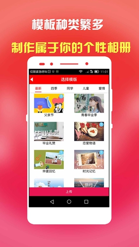 魔音相册app