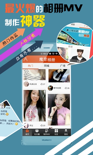 魔音秀app图1