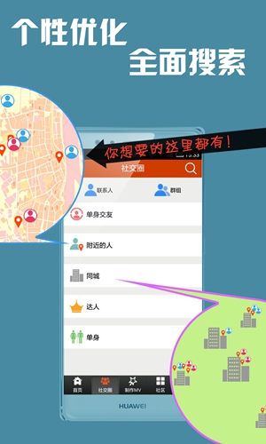 魔音秀app图2