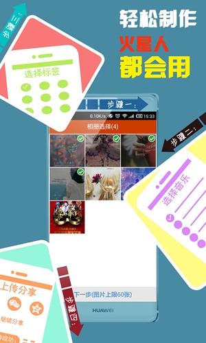 魔音秀app图3