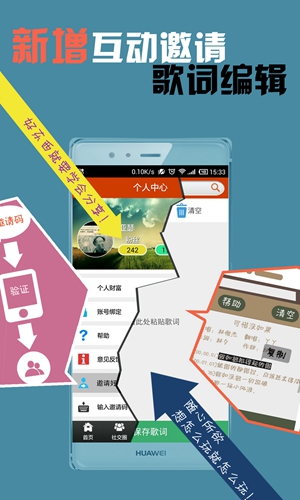 魔音秀app图4