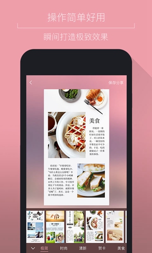 简图app图1