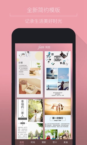 简图app图4