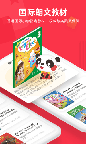 哒哒英语官方正版图2
