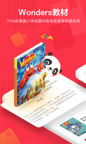 哒哒英语官方正版图3