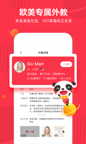 哒哒英语官方正版图4