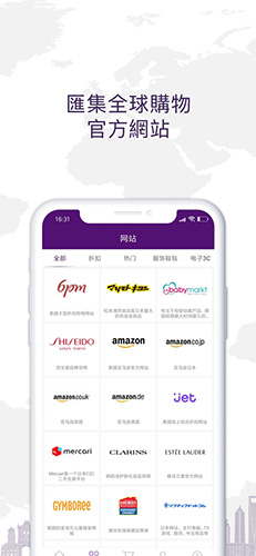 Wotada全球买手app(2)