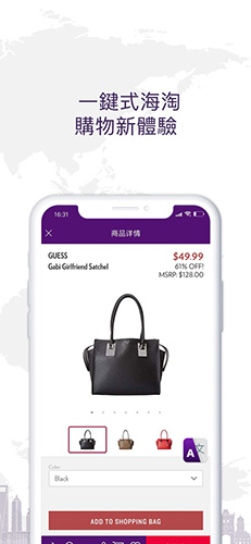 Wotada全球买手app(3)
