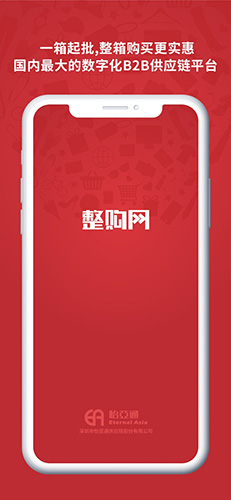 怡亚通整购最新免费版