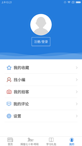 呼和浩特发布APP(4)