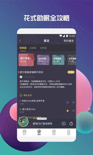深夜资讯app
