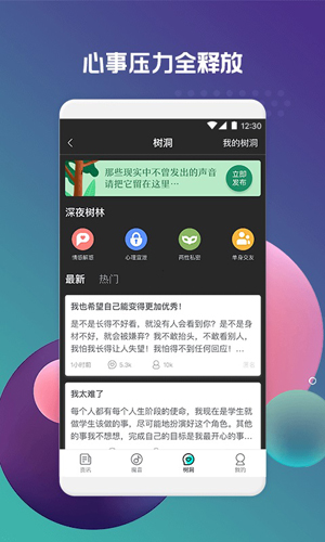 深夜资讯app