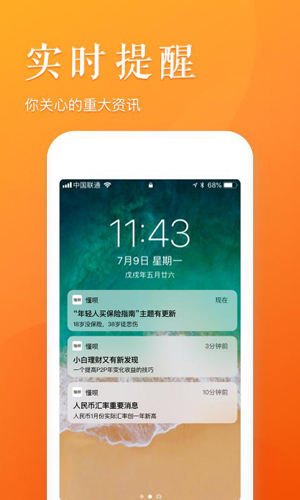 懂财帝app(2)