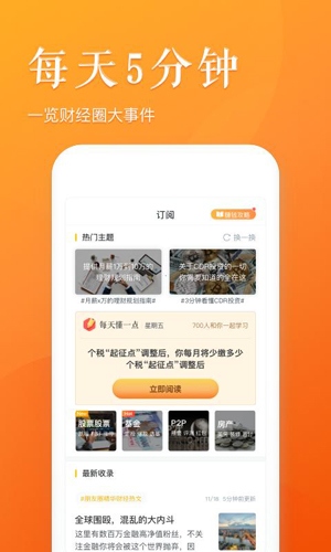 懂财帝app(3)