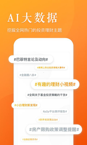 懂财帝app(4)