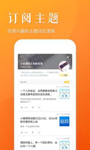 懂财帝app(5)