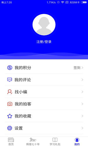 活力玉泉安卓最新版(1)