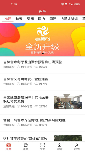 吉和网APP(4)