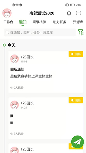 中幼唷唷园丁版app(4)