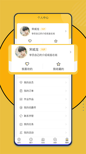 优趣多教育app