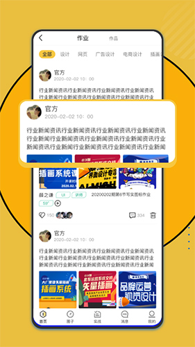 优趣多教育app