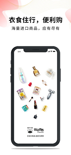 斑马西西app图1