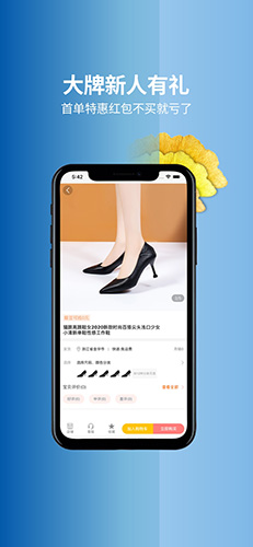 鲸买网安卓免费版图2