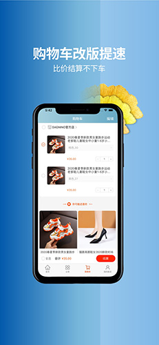 鲸买网安卓免费版图3