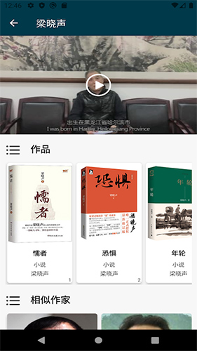 阅华app