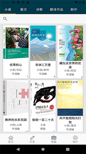 阅华app
