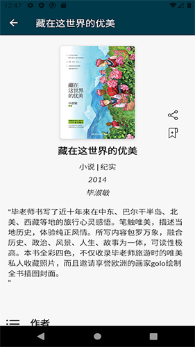 阅华app