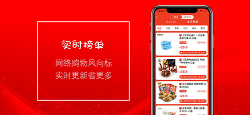 淘助手app图4