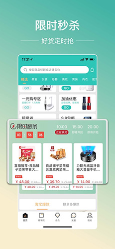 飞天蜗牛app