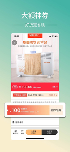 飞天蜗牛app