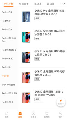 小米直供APP最新版(3)