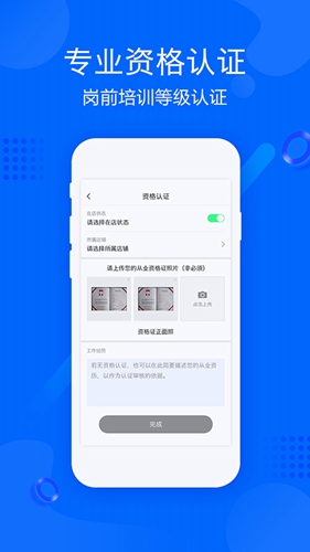 帮帮帮师傅app
