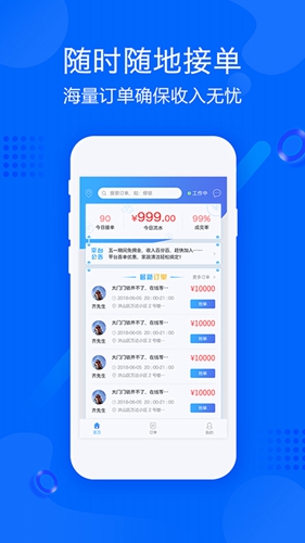 帮帮帮师傅app