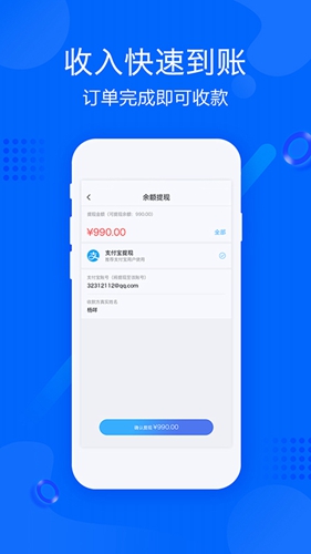 帮帮帮师傅app