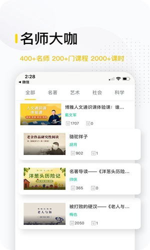 博雅云课堂直装版图5