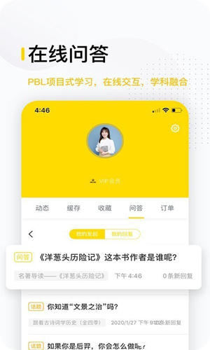 博雅云课堂直装版图3